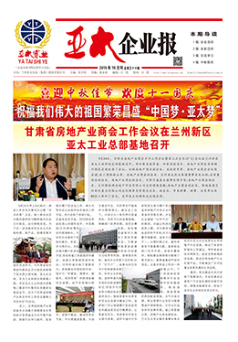 ��ҵ��2015��10�µ�56��